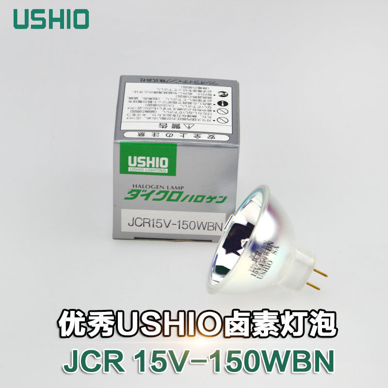 Original imported USHIO excellent JCR 15V-150WBN halogen lamp cup 15V150W yellow light bulb special price