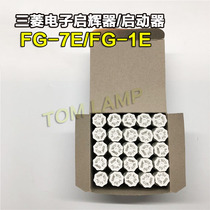 Mitsubishi MITSUBISHI electronic starter FG-7E FG-1E starter 4-10 shaped W light tube suitable for diving