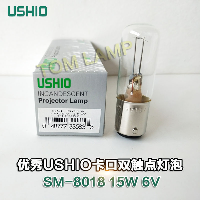 Japan Excellent Oxtail USHIO Bayonet Double Contact Point Tungsten Lamp SM-8018 INC6V-15W Biochemical Instrument Bulb