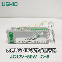 Japan original USHIO excellent JC12V-50WGY6 35 C-6 bulb 12V50W optical instrument rice bulb