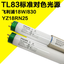 Philips triple-base colour fluorescent lamp tube 18W 830 yellow light U30 light source printed printing and dyeing to color lighting tube 3000K