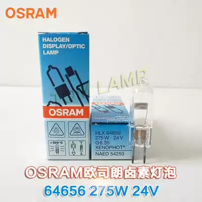 OSRAM OSRAM halogen bulb 64656HLX 24V275W FNT projector magic light machine Rice Bubble G6 35
