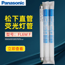 Panasonic Panasonic FL6W fluorescent lamp 110V 220V in place of Toshiba FL6W printing press Lighting 4200K