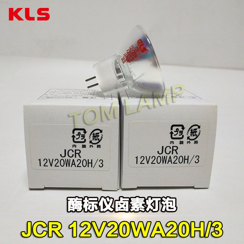 Beijing Pulang DNM-9602 computer plate washer KLS JCR 12V20WA20H 3 enzyme marker halogen bulb