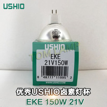 USHIO Excellent Oxtail EKE 21V150W Dolan-Jenner Fiber Optic Illuminator Bulb Halogen Lamp Cup
