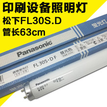 Panasonic Panasonic FL30S D printing equipment Lighting fluorescent tubes 110V 220V daylight light color 6500K
