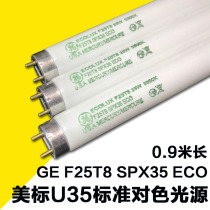 GE F25T8 SPX35 ECO beauty mark U3500 standard for color lighting tube target light source 0 25W 9 m long