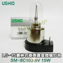 USHIO Excellent SM-8C103 6V15W LS-15 Olympus Inverted Microscope Bulb