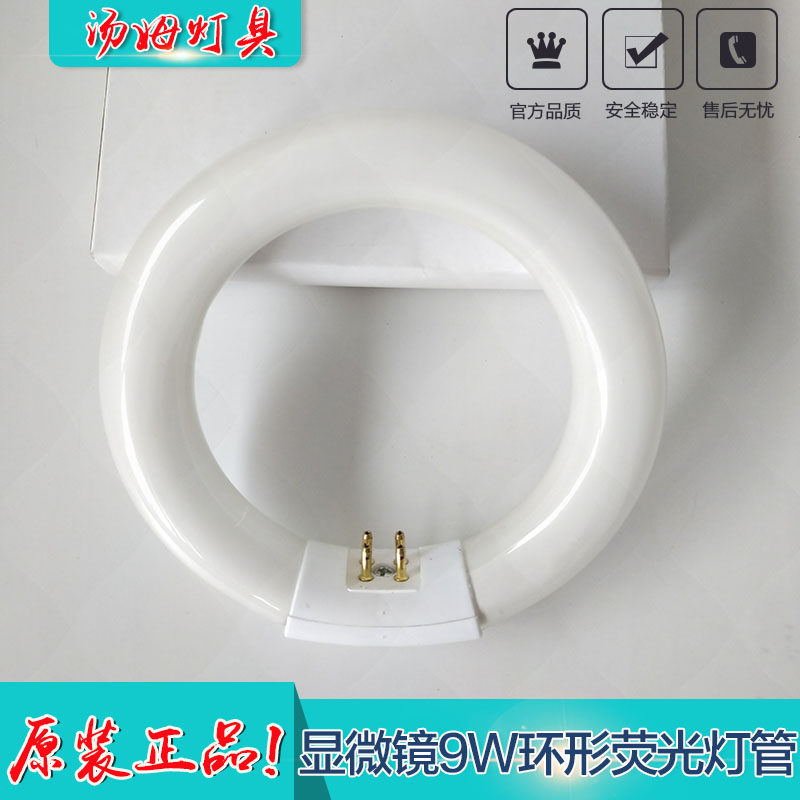 Replacement FCL9EX-N Local 9W Microscope Magnifier Ring Fluorescent Tube 4 Pin Day White Long Life