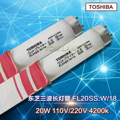 Toshiba FL20SS W 18 machine tool special light Kosen S40 L40 lamp 110V 220V long 580mm