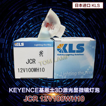 KEYENCE 3D Laser Microscope Light Bulb KLSJCR 12V100WH10 placement machine instrument light bulb