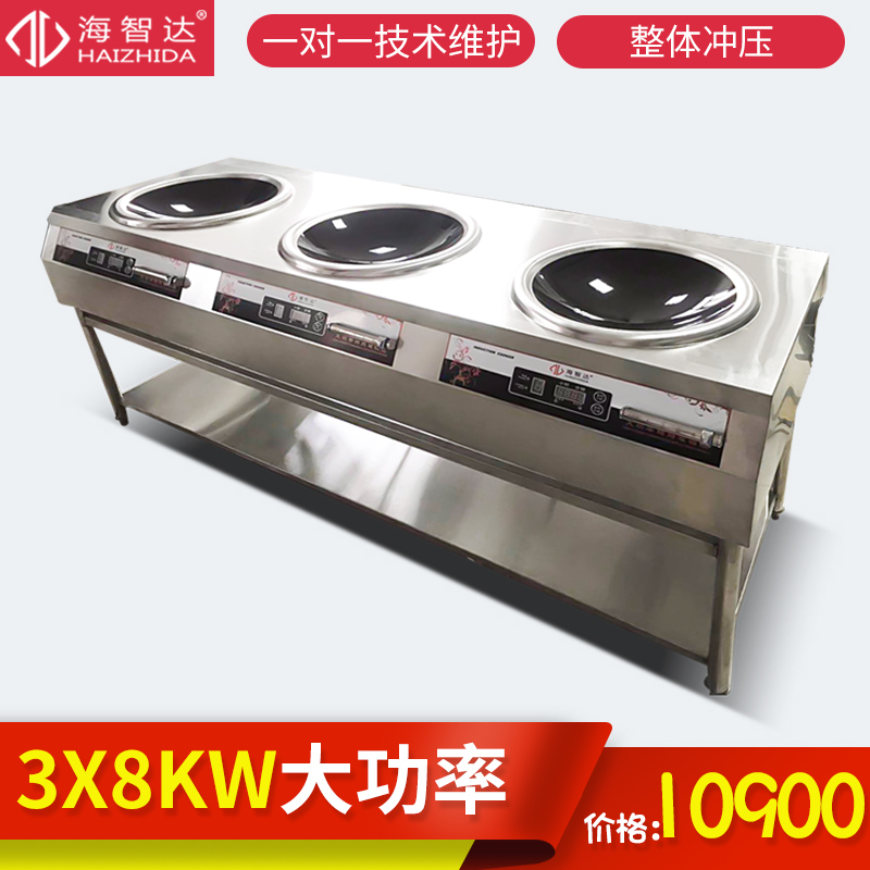 Haizida commercial induction cooker 8KW three-head multi-head high-power induction cooker Hotel canteen kitchen equipment
