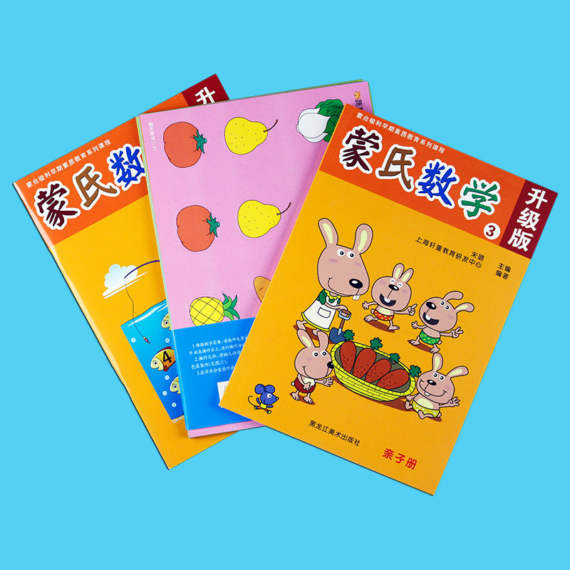 Montessori Mathematics Early Childhood Books New Montessori Middle School Kindergarten teaching materials Teaching aids Small class Middle class Large class Montessori