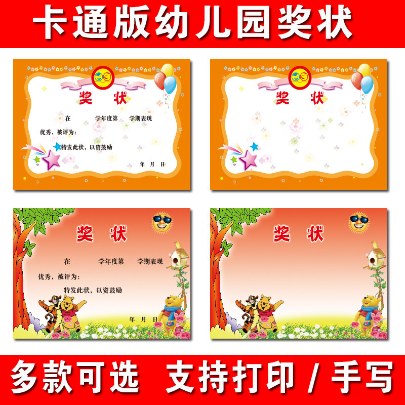 Kindergarten Award paper Cartoon Award Customized Creative Award - shaped Children's praise letter thickened can be printed