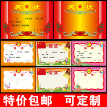 Award paper a4 can be printed kindergarten award paper Primary School students general blank award paper kindergarten can be customized