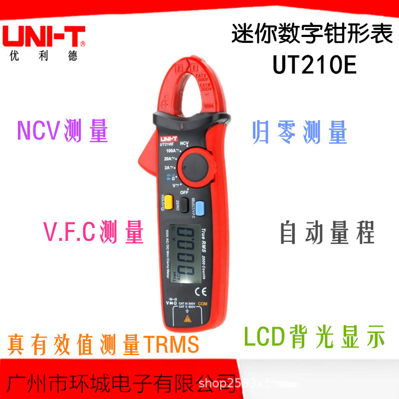 Uliid (UNI-T) UT210E Mini digital pliers shape table effectiveness value current table AC DC100A-Taobao