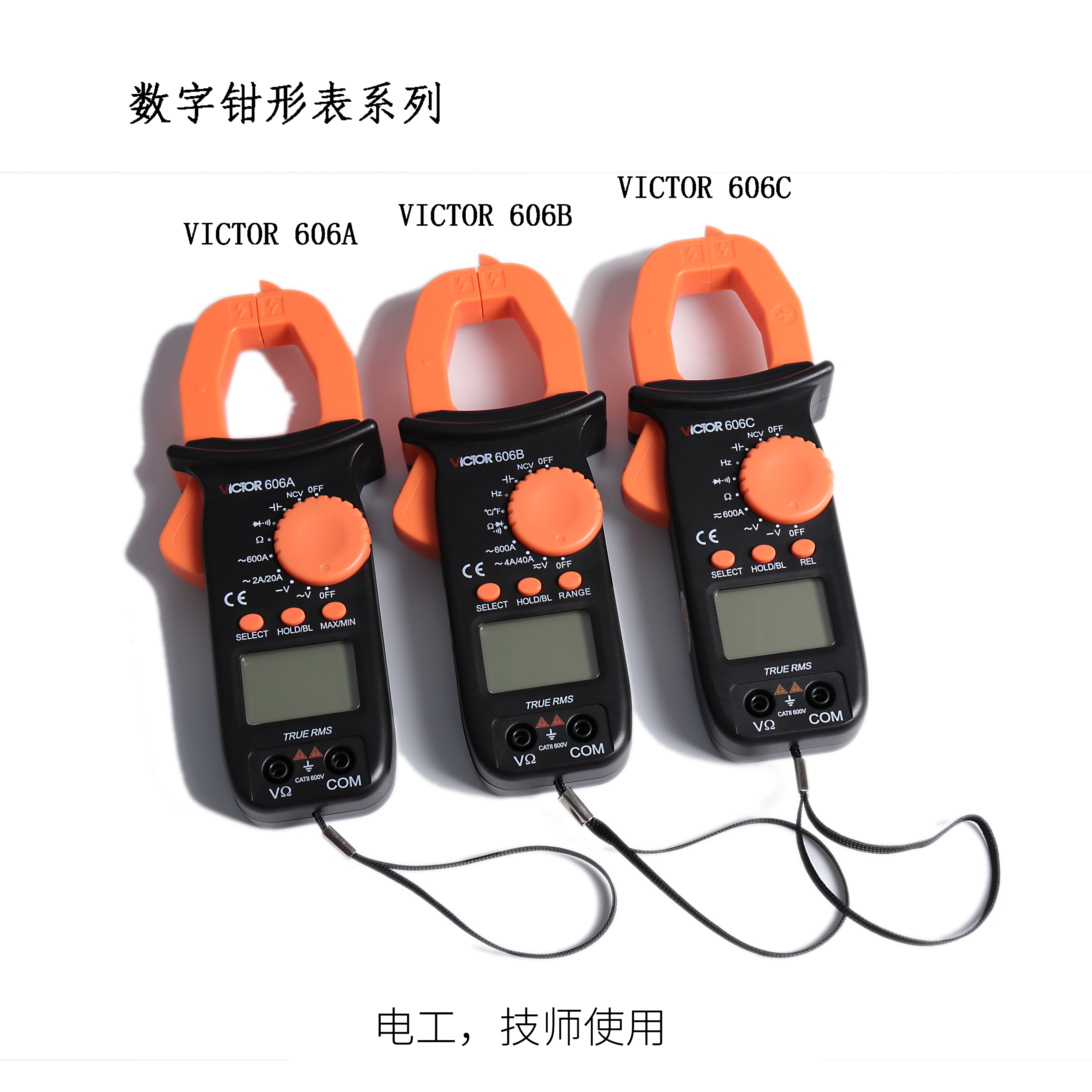 Victory VC606C clamp-type universal meter VC606 VC606B VC606A high precision AC and DC universal meter