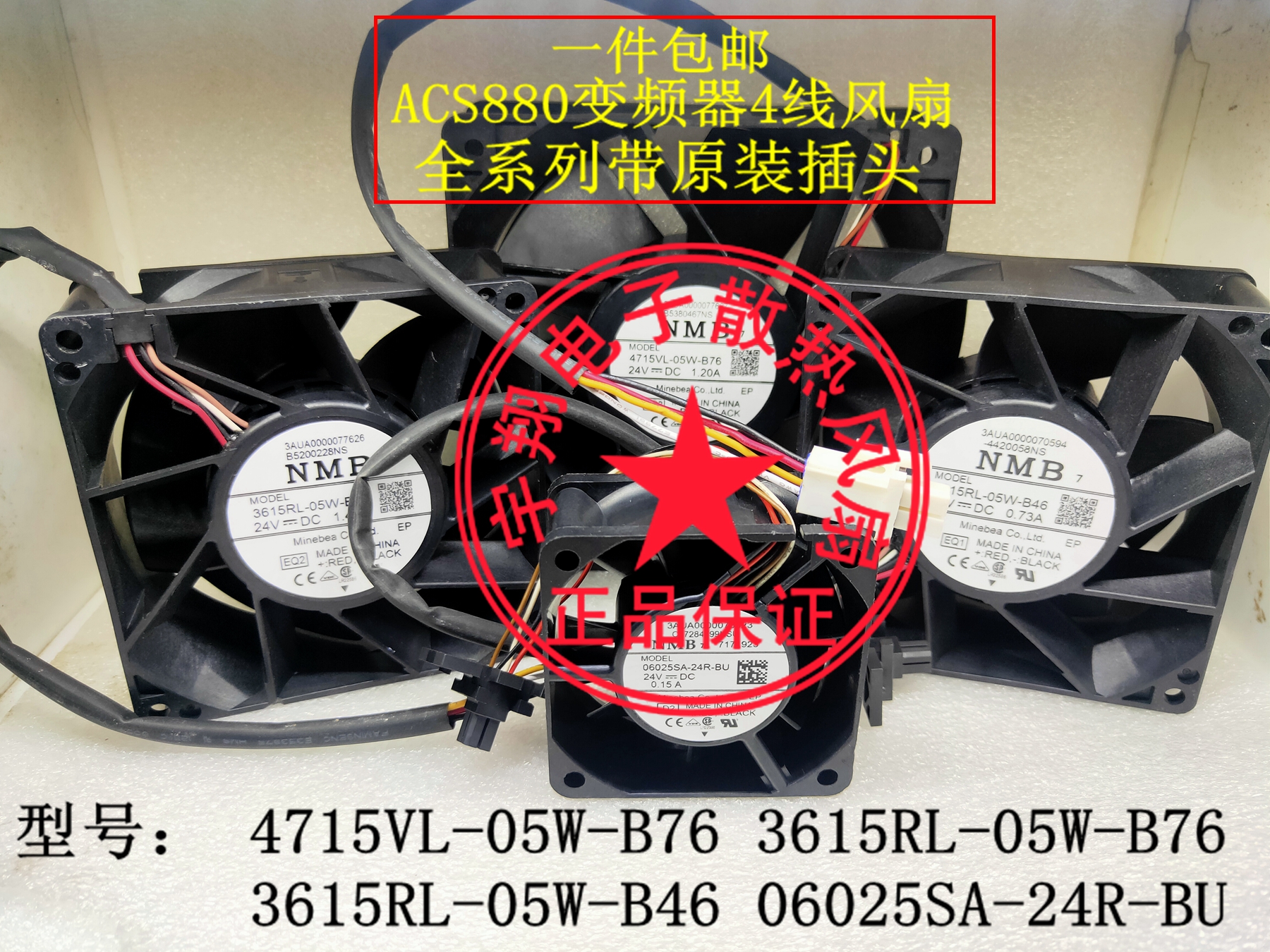 ACS880 frequency inverter fan 3615RL-05W-B76 B46 4715VL-05W-B76 NMB4 NMB4 fan