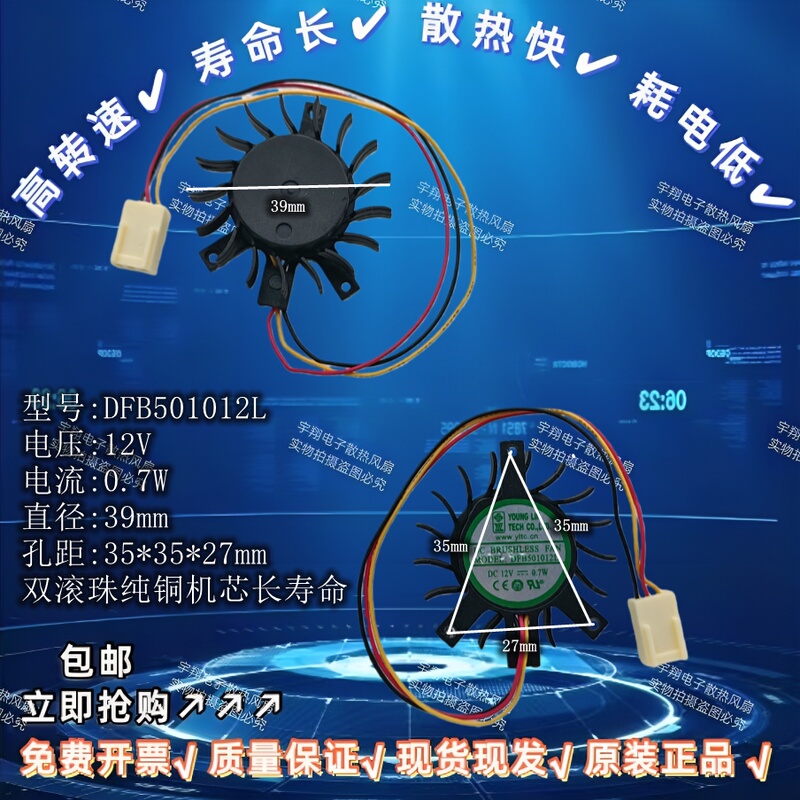Dfb501012L Ldm6010S Nd-5010M12B Soft Routing Its Motherboard Industrial Computer Cpu Fan