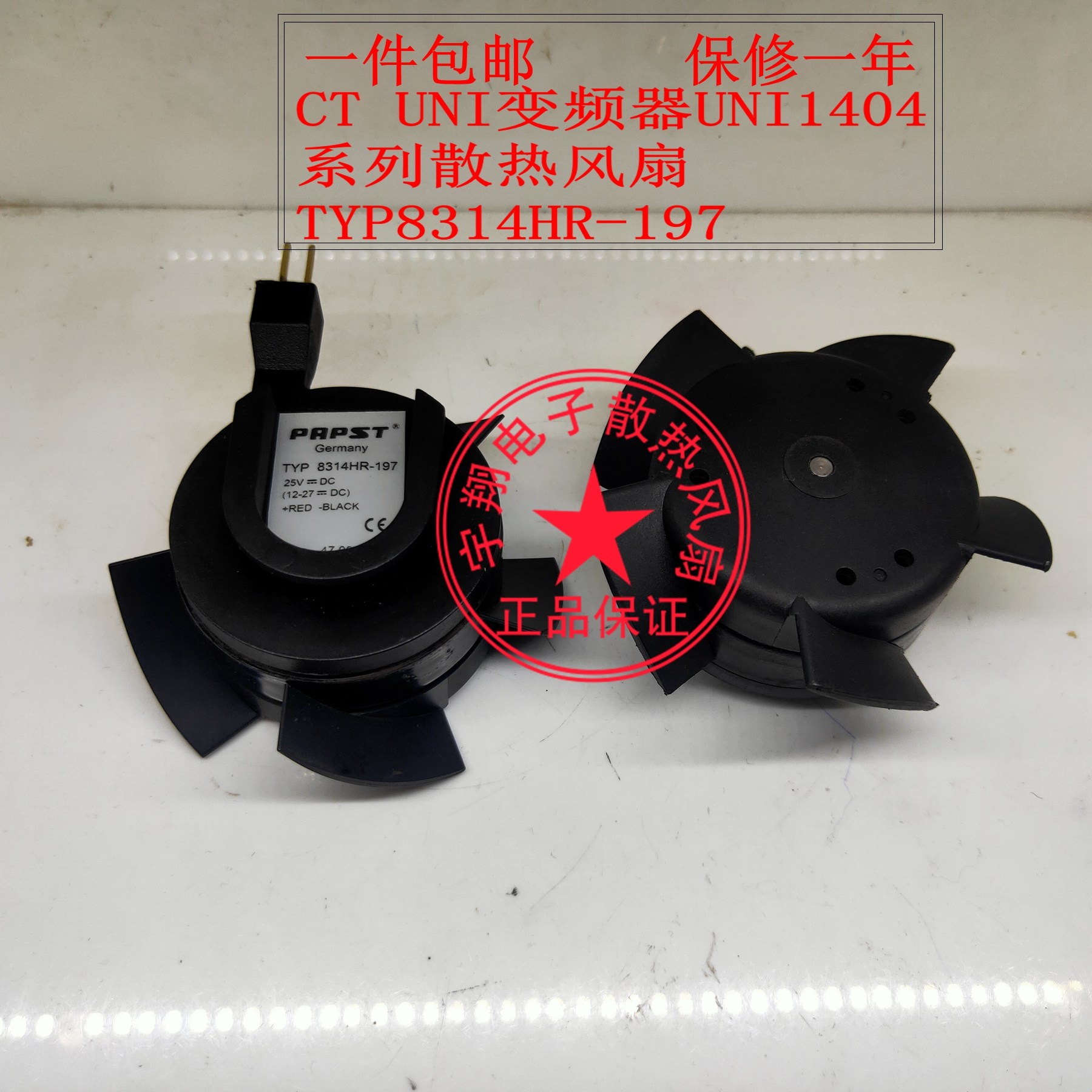 Emerson CT frequency converter fan 8314HR-197 UNI2401 1404 1405 spot warranty a year