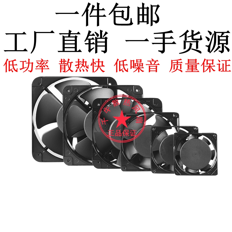 Industrial Small Fan 220v Type Heat Dissipation Cabinet Distribution Box Soldering Smoke Smoke Smoke Smoke Exhaust Cooling Axial 12038