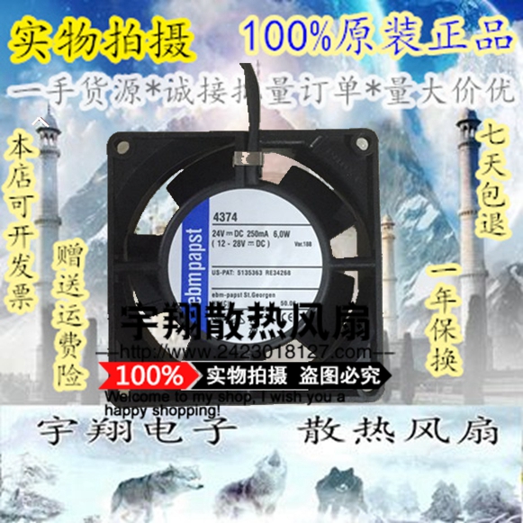 Brand new German papst 4374 24V 250MA 6 0W 120 * 120 32 * 32 12CM frequency inverter fan