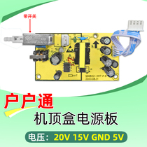 Cycoda classic Oleishi household power board with switch set-top box repair accessories 20v15v5v four-wire