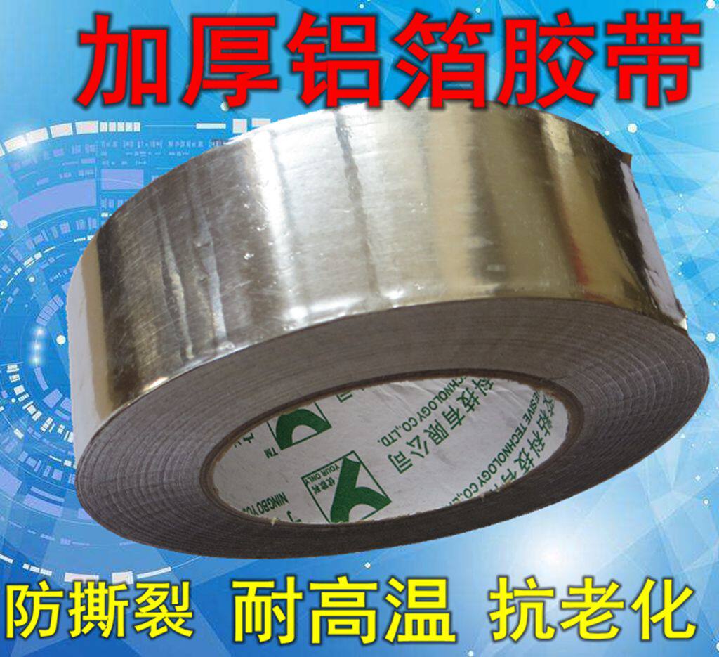 Waterproof aluminum foil adhesive tape kitchen sink aluminum foil sticker flower pot boiler tube boiler tube high temperature resistant with back glue with back