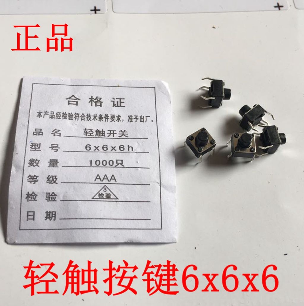 Induction cookTV remote control light touch key switch micro button switch 6 * 6 * 6 quadcoppery feet in-line