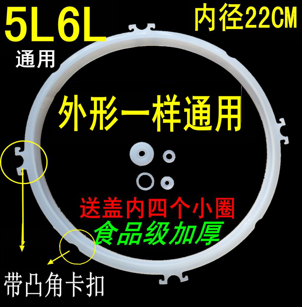 Suitable for electronic pressure cooker new sealing rings 5L 6L liters with teeth 8 convex corners with foot silicone ring accessories