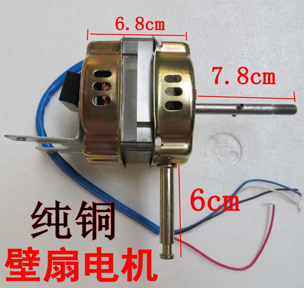 electric fan motor motor 220V wall fan oscillating fan remote control fan motor 60W pure copper fan motor accessories