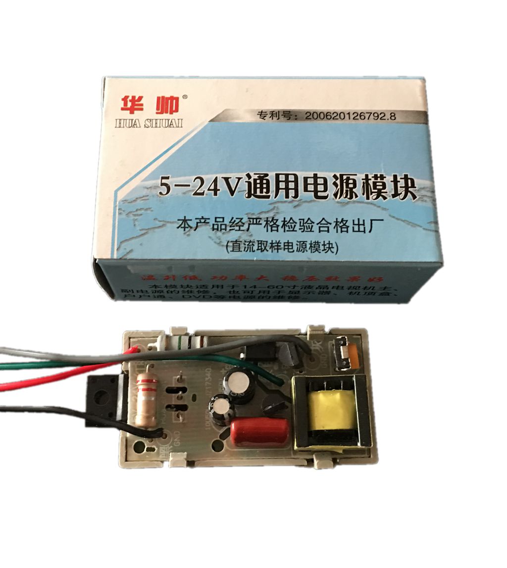 LED LCD TV mô-đun nguồn chuyển đổi phổ bảng siêu mỏng siêu nhỏ phổ DC lấy mẫu 5V12v24V - TV tivi casper 32 inch
