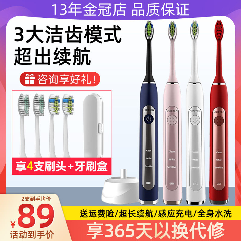 Ogson Electric Toothbrush Adult Induction Charging Soft Water - proof Smart Couple Set