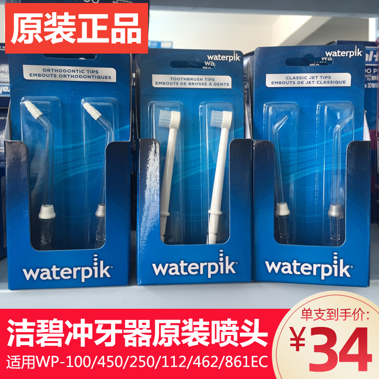 Clean Bisoft Machine Water Dental Floss Nozzle Standard Orthodontic Brush Head 100450462560569 670EC