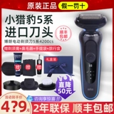 Германия Boramond Electric Shaver 5/6 серия Curidine