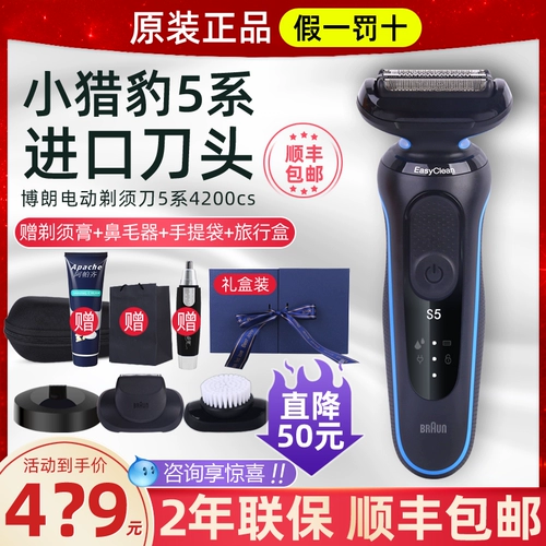 Германия Boramond Electric Shaver 5/6 серия Curidine