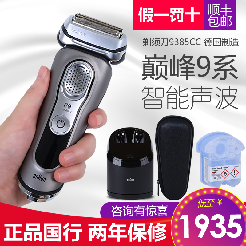 German Borang Import New 9 Series Electric Shave Knife 9385cc Charged Reciprocating Shave Knife 9390 9370CC