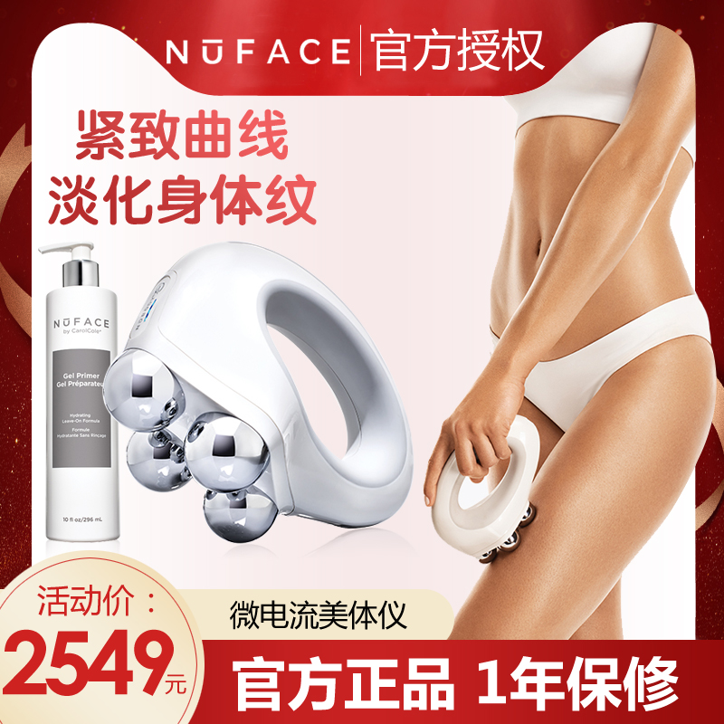 American NUFACE NuBody Micro-current lifting and tightening body slimming leg home body beauty instrument