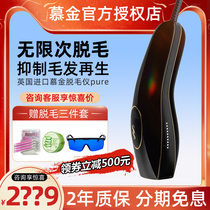 Smoothskin Mu Jin Pure UK imported home laser hair removal device full body Private hair shaving artifact Lady