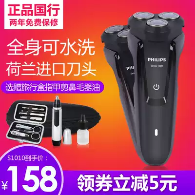 Philips electric shaver S1010 20 three head 1000 full body water wash rechargeable razor S1060