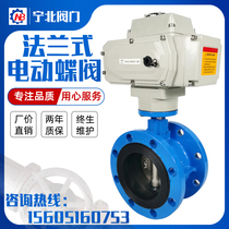 Electric Flanged Butterfly Valve D941X-16Q soft sealing of on off valves DN80 100 150 200 250 300