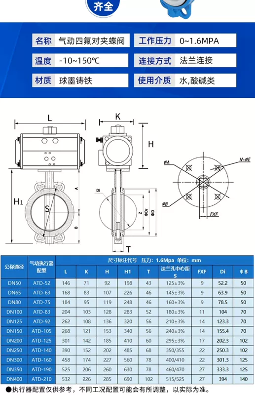 D671F-16Q Van bướm khí nén PTFE loại wafer DN50 65 80 100 150 250 300 van 1 chiều máy nén khí puma khoá khí nén