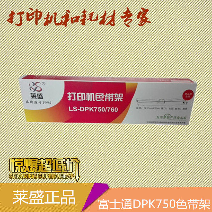 Lein applies Fujitsu dpk750 770K 760E 6630 760E 6730k 1080 2080E ribbon rack