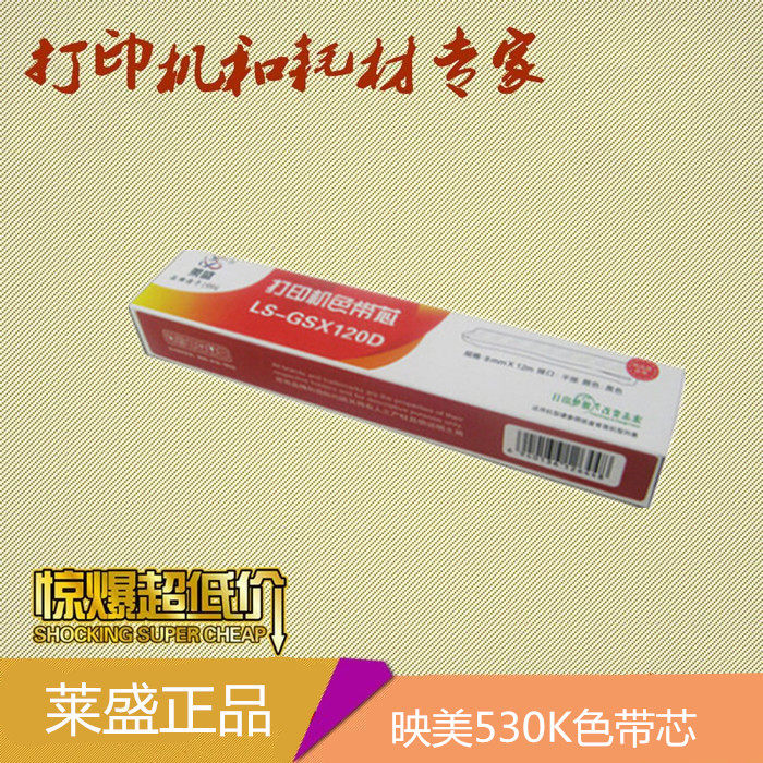 Lein Application to Yingmei FP530K GSX120D GSX120D GSX230 GSX230 FP5400 FP5400 ribbon core