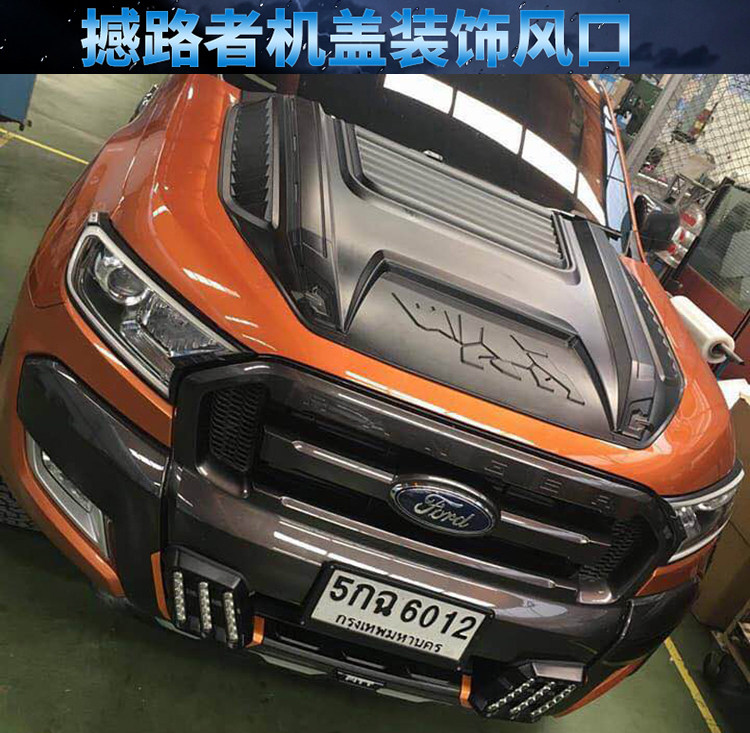 The Ford engine cover is suitable for the ranger shake-up Universal Decorative Lid Hood Locomotive Lid Air Intake Retrofit