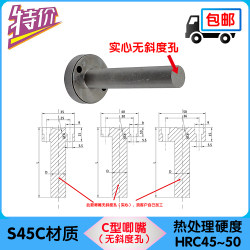 无孔塑胶塑料模具配件唧嘴唧咀浇口套料嘴料咀A型B型C型单托双托