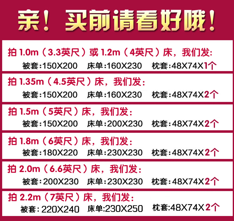 学生1.2寝室宿舍1.5床上三件套1m单人床单米被单被套四件套2男
