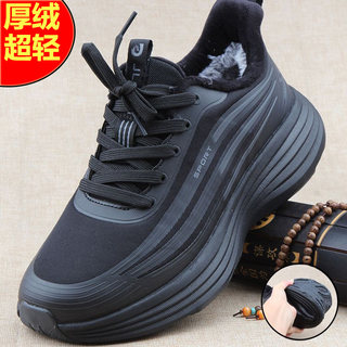 High-end old beijing cotton shoes for men, plus velvet and thick-soled sports shoes, ultra-light, high-elastic, comfortable walking shoes for middle-aged and elderly dads