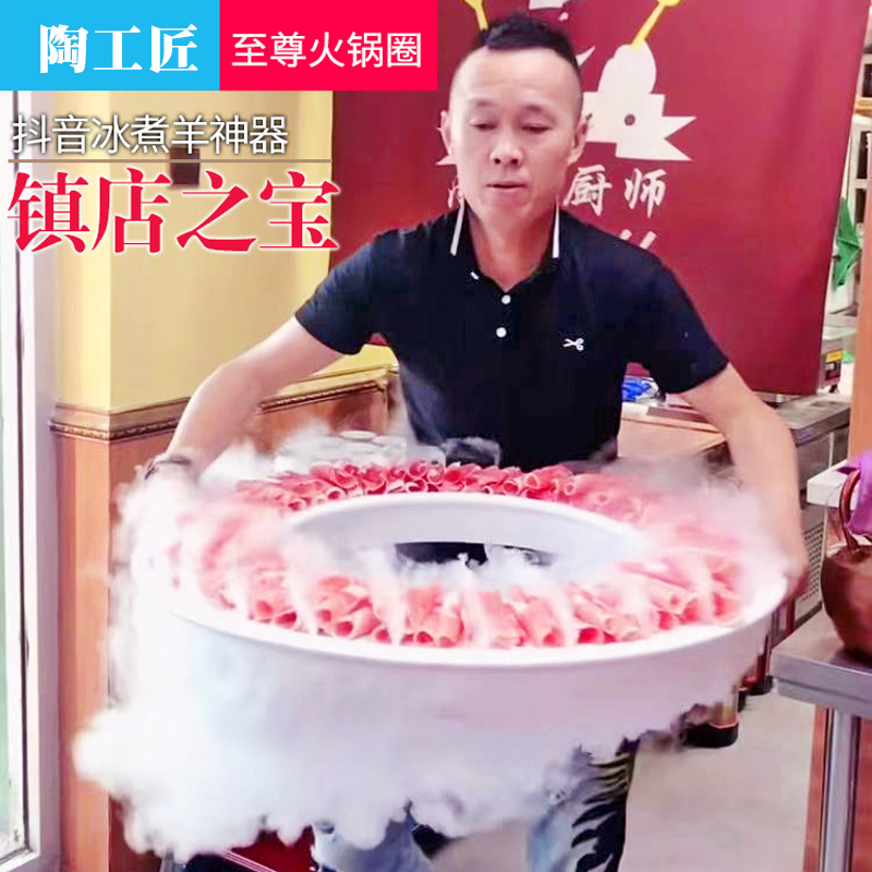 Ice Cooking Goat Hotpot Net Red Dry Ice Cutlery Shrimp Sliding Fire Pan Shop Exclusive Creative Personality Suit Commercial Melamine Plate