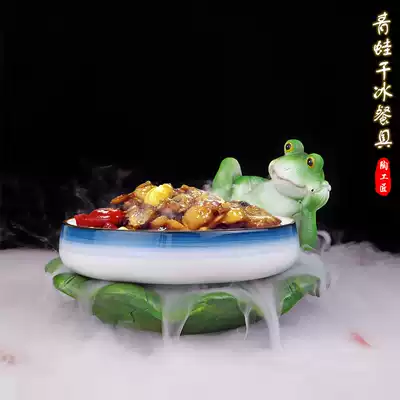 Dry ice creative tableware dry pot Bullfrog crayfish plate characteristic hot pot restaurant personality dining room artistic conception vegetable smoke tray